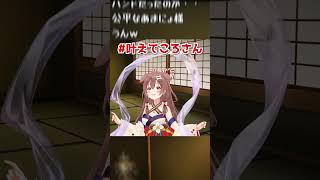 【ホロライブ】叶えてころさんレース【切り抜き/戌神ころね】