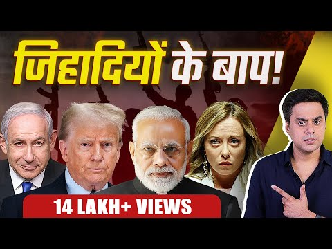 Right Wing Parties की क्यों हो रही है जीत? | Donald Trump | RJ Raunak