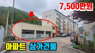 [상가건물매매]  아파트 상가매매~  3개 구분 되어있는 36평!!  7,500만원 (8084)