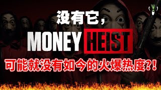 没有 NETFLIX 可能你我都不会看到紙房子 MONEY HEIST 这部神剧！今天就来带大家了解分析这部神剧的幕后功臣 NETFLIX 的商业模式与其股价走势！ | CHIVEST带你“懂”美股