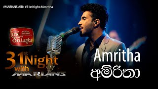 Amritha - (අම්රිතා ) -  @ITNSriLanka    31st Night with  @marianssl    -  @ShivanthaFernando