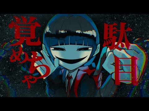 絶交(ZEKKOU)　/ NAKISO feat. Kaai Yuki,  TT