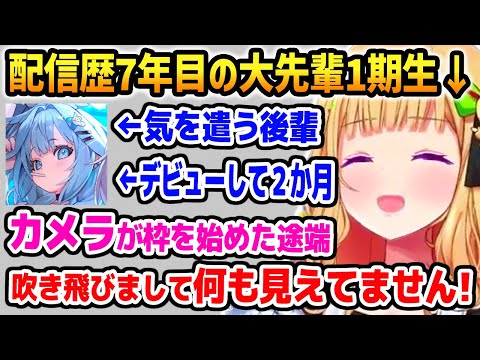 すうちゃんと初コラボで開幕からやらかし気を遣われる配信歴７年目の1期生アキロゼ【ホロライブ】