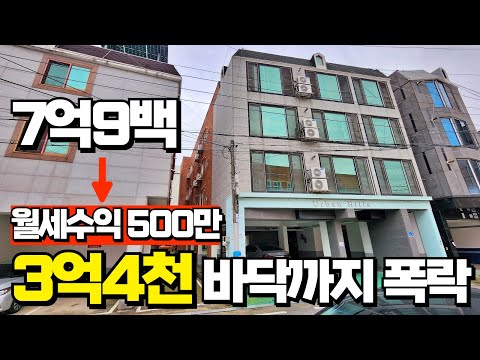 바닥까지 폭락한 3억대 다가구경매 임대수익 500만원은 뽀나스