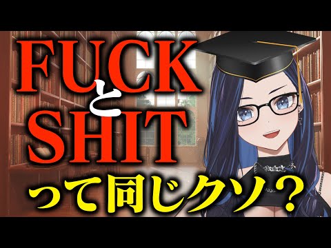 クソザコ英語教室　English class for fuck ups #ksononair