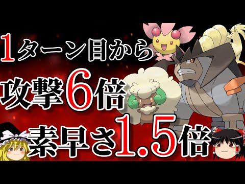 エルテラが更なるスピードとパワーを得るトリプルバトル【ポケモンORAS】【ゆっくり実況】