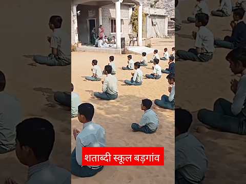 शताब्दी चिल्ड्रन उच्च माध्यमिक विद्यालय बड़गांव #सरस्वती वंदना