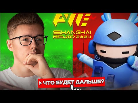 🤔 КАК SHANGHAI MAJOR ПОВЛИЯЕТ НА РЫНОК КС2 / КОГДА ЖДАТЬ АТРИБУТИКУ / КАКИЕ СТИКЕРЫ МЫ УВИДИМ В СS2?