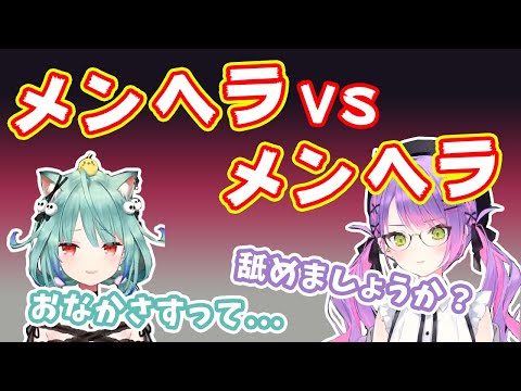 【潤羽るしあ/常闇トワ】メンヘラVSメンヘラの戦いが始まってしまうるしあちゃんとトワ様【ホロライブ切り抜き】