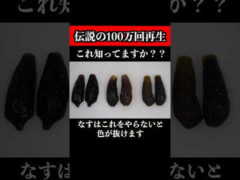 [Over 1 Million Views] This is What You Need to Do to Keep Eggplant from Losing Color