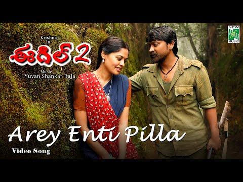 Arey Enti Pilla - Video Song | Eagle 2 (Telugu) | Yuvan Shankar Raja | Krishna | Bindu Madhavi