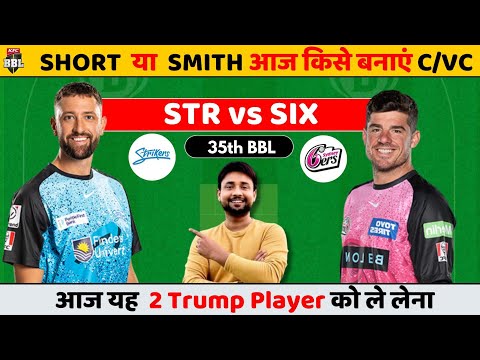 str vs six dream11 prediction | str vs six | str vs six dream11 team | str vs six match today BBL