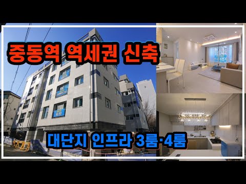 부천신축빌라  부족함없는 3룸세대 2개동 자알~ 지었네. 송내동 퍼스트빌 3룸세대 문의 032-710-4583 용부장 #부천신축빌라 #부천복층빌라 #송내동신축빌라 #송내동퍼스트빌