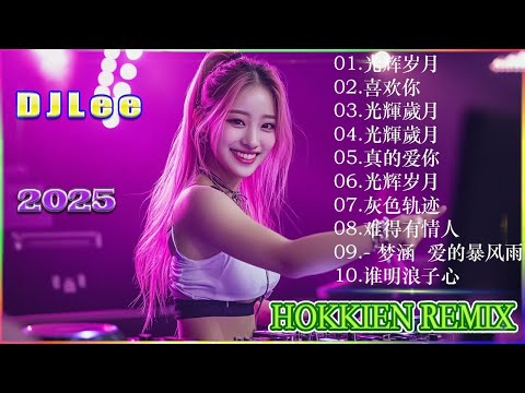 CPop Megamix # 粤华建  舞曲串烧 那些陪着我们岁月成长的歌 ,