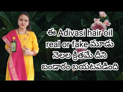 Adivasi hair oil real or fake full video | Srk telugu tips |