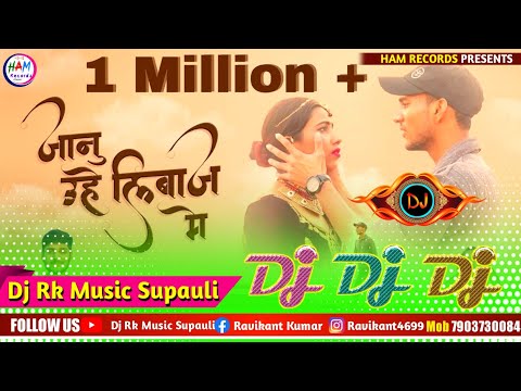 ye jaanu uhe liwaj me dj song | ye jaanu uhe liwaj me hamra se mile aiha Instagram viral song