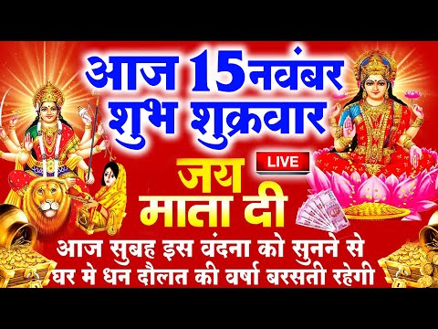 2024 माँ वैष्णो की कथा |  Maa Vaishno ki katha | Sukarwar ki vrat katha | शुक्रवार व्रत कथा 2024