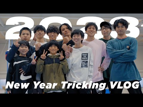 【新年Vlog】プロアスリート（トリッキング）のお正月の過ごし方｜How professional athletes spend the New Year