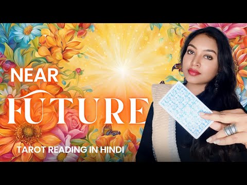 NEAR FUTURE Of Your Life 🧿✨💖♾️ Hindi Tarot Reading For All Zodiac Signs