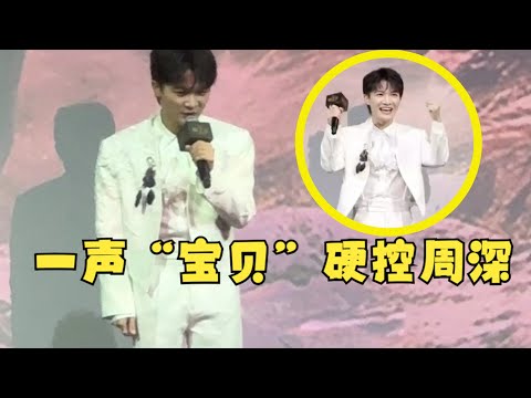 【周深】狮子王新歌《大家一起走》沙祖语气唱歌，真正的百灵鸟！周深南宁收官战报，厉害了！ 世巡来了，海外生米狂欢吧！