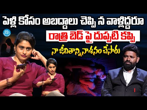 పెళ్లి కోసం అబద్దాలు చెప్పిన వాళ్లిద్దరూ | Young Man about Romantic Sisters | Legal Talk