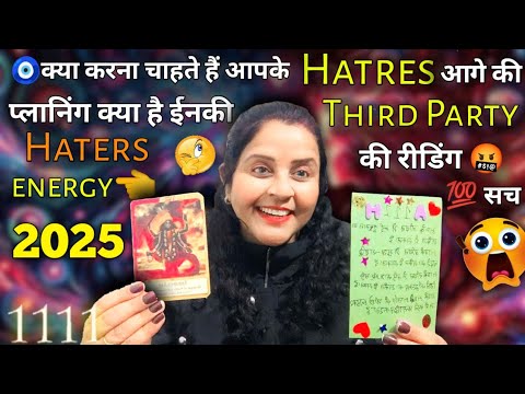 🧿क्या करना चाहते हैं आपके Haters आगे की प्लानिंग क्या है ईनकी Third Party की रीडिंग 🤬| TAROT  #tarot