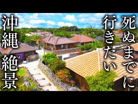 [Yaeyama Islands] 130 superb views of Okinawa you want to see before you die - JAPAN in 8K