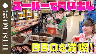 【ノンアルでも酔っちゃう！？】徹子がハワイのスーパーで買い出し＆BBQを楽しむ！