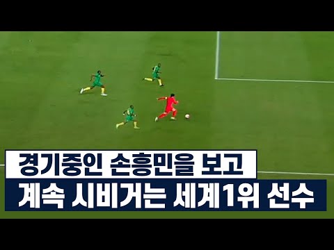 월드컵 랭킹 1위 앞에서 손흥민이 보여준 레전드 경기ㅋㅋㅋ