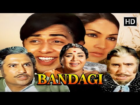 विनोद मेहरा की अनदेखी रोमांटिक हिंदी मूवी | BANDAGI FULL MOVIE HD (1972) |