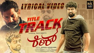 Kirik | Title Track | Ravi Shetty | Nagathihalli Gangadar Gowda | Nagaraj.J | Balaraajavaadi