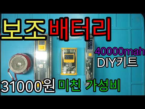 보조배터리 스마트폰10번충전 31000원 놀라운 가성비