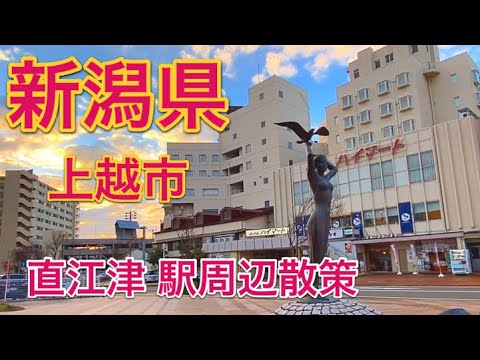 【上越市】新潟県の港街・直江津駅周辺市街地！散策・首都圏から一番近い日本海