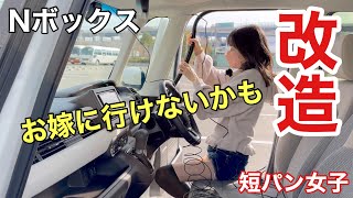 ホンダNボックスに前後2Kの最新ドラレコを取付け 車好き女子 VIOFO A229 DUO