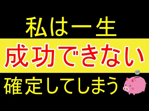 【悲報】私は一生成功できない事が確定してしまいましたｗ【35歳FIRE】【資産1875万円】