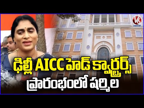 YS Sharmila At The Inauguration Of Delhi AICC Headquarters | V6 News