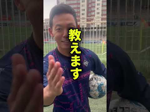 【必見】100%抜けるドリブルのコツ教えます⚽️#shorts #サッカー #ドリブル #コツ #海外