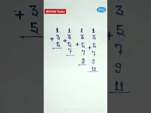 math adding trick|math addition magic tricks|addition vedic math #vedicmathstricksforfastcalculation