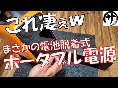 【再装填】残量０％を一瞬で100％に出来る画期的なポータブル電源　RUNHOOD「HE600」を徹底検証してみた結果