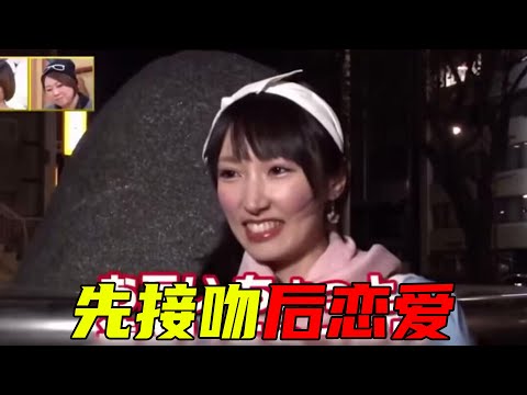 日本版先接吻后恋爱！陌生男女亲5次！40岁熟女太生猛，小帅哥根本吃不消