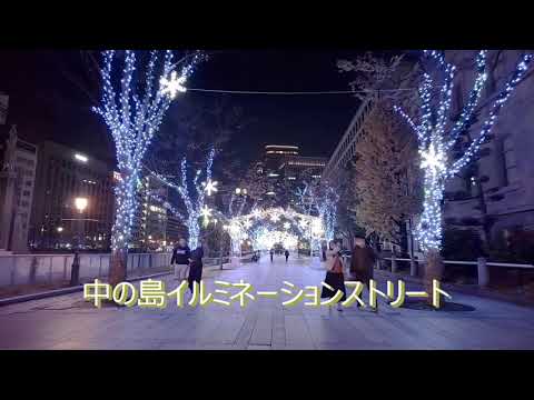 【DJI Pocket2】 中の島イルミネーションストリート  Merry Christmas♪『映画 えんとつ町のプペル』Instrumentalにのせて。