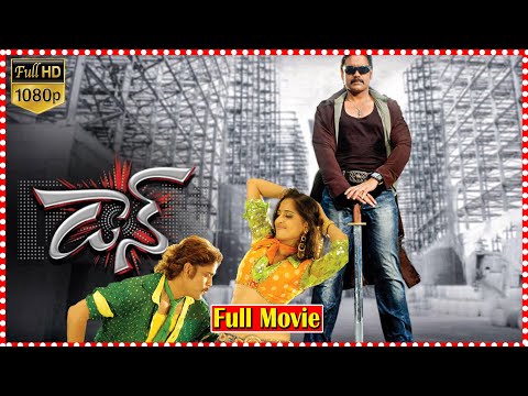 Don Full Length Telugu Action Movie | Nagarjuna || Anushka || Raghava Lawrence | Orange 70MM Movies