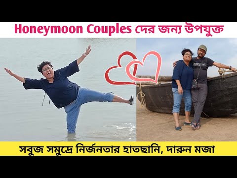 Boating করে নিন সমুদ্রেই! অজানা দ্বীপে ছুটে বেড়ান সমুদ্রতীরে। Travel with Sulagna