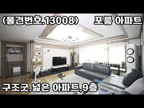 (물건번호.13008)안산아파트 본오동 최저가 포룸 매매