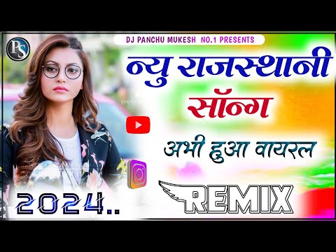 New Marwadi Song Dj Remix 2025  New Rajasthani DJ Song 2025  New Rajasthani Viral Dj Song 2025