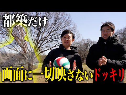 【ドッキリ】都築だけ画面に一切映さない