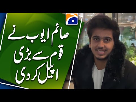 Saim Ayub Made Big Appeal From The Nation | Saim Ayub Injury Update | Geo News