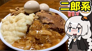 【ドカ食い気絶部】二郎インスパイア超スーパーDXニンニクナイアガラ！！【大食い】