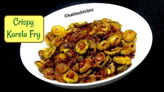 Crispy Karela Fry | कुरकुरे करेला | Bitter gourd fry | Stir fry karela recipe | kabitaskitchen