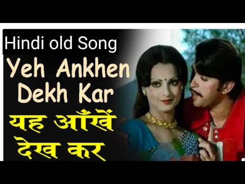 Ye Aankhe Dekh Kar Hum Sari Duniya II Reena Roy, Rakesh Roshan II Lata Mangeshkar & Suresh Wadkar